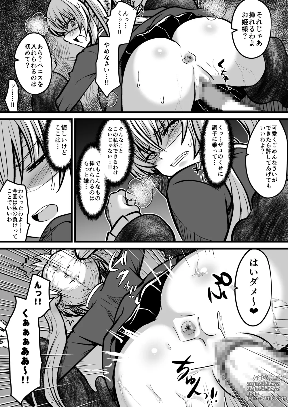 Page 11 of doujinshi Jagan no Majo