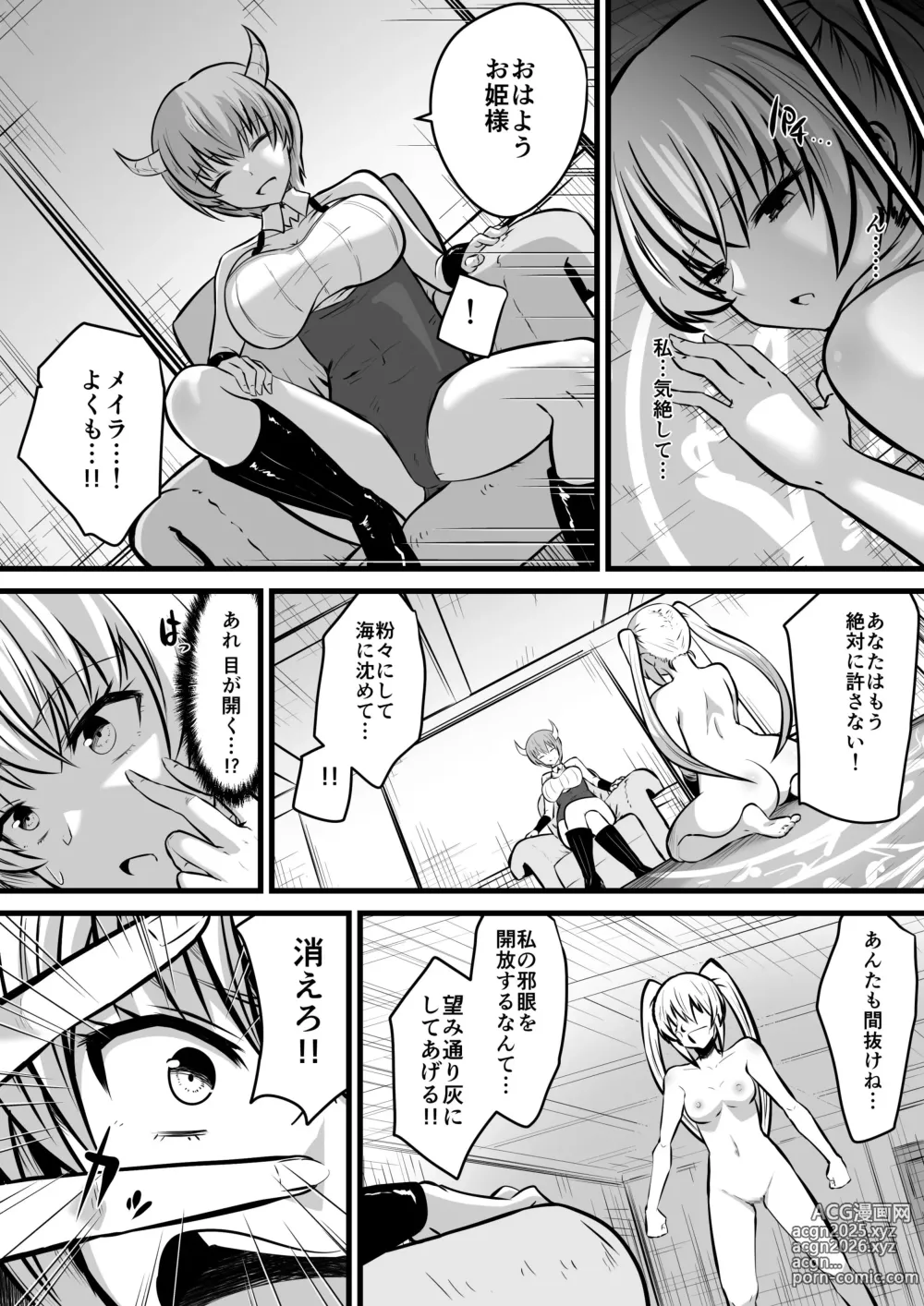 Page 14 of doujinshi Jagan no Majo
