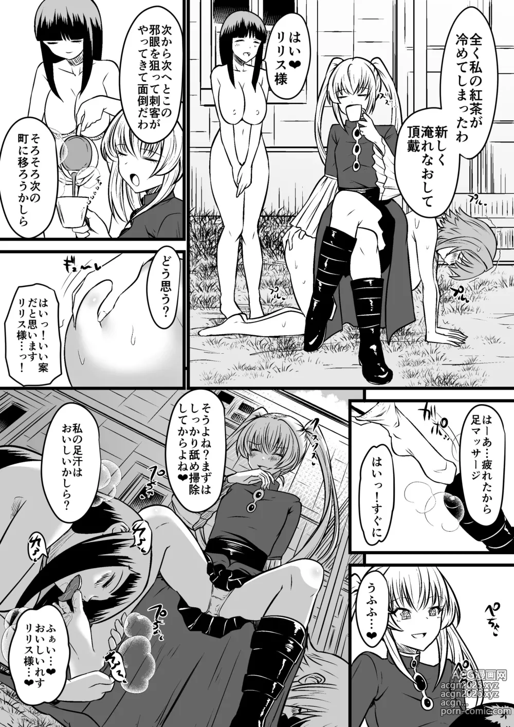 Page 3 of doujinshi Jagan no Majo