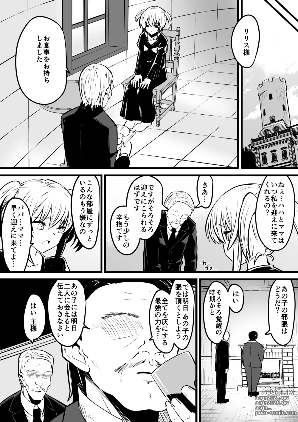 Page 24 of doujinshi Jagan no Majo