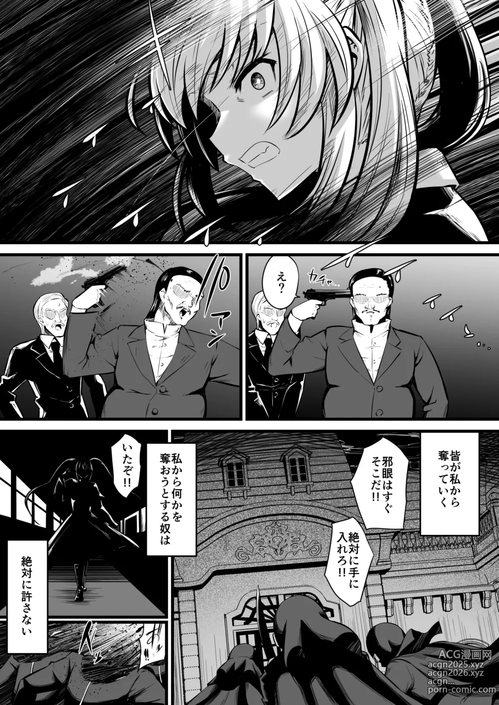 Page 26 of doujinshi Jagan no Majo