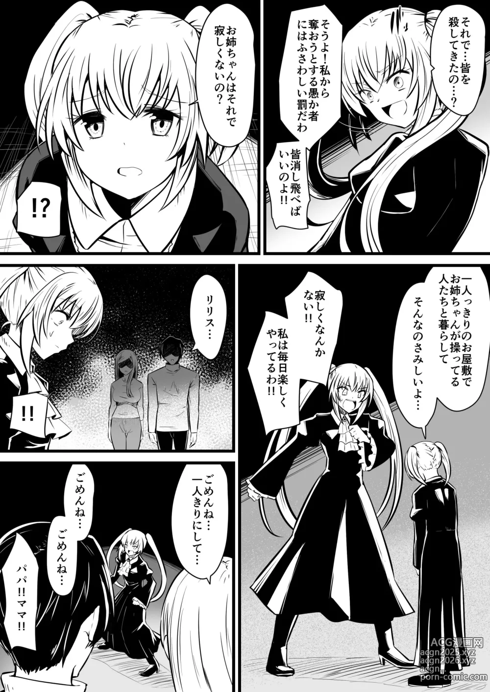 Page 27 of doujinshi Jagan no Majo