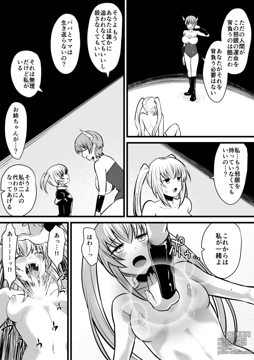Page 29 of doujinshi Jagan no Majo