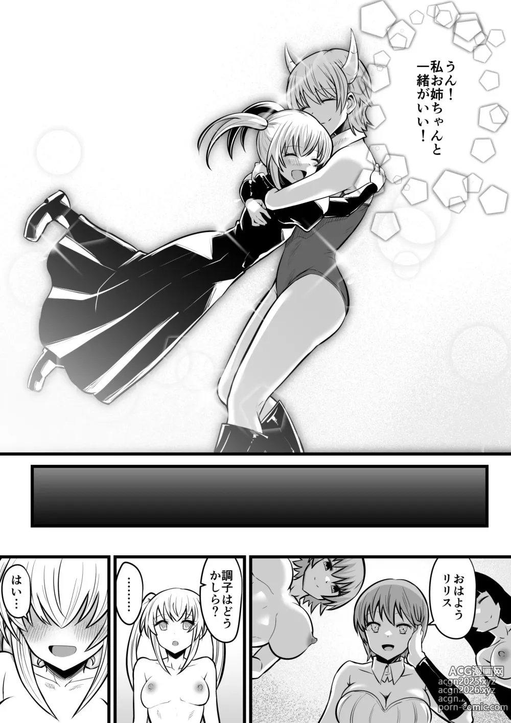 Page 31 of doujinshi Jagan no Majo