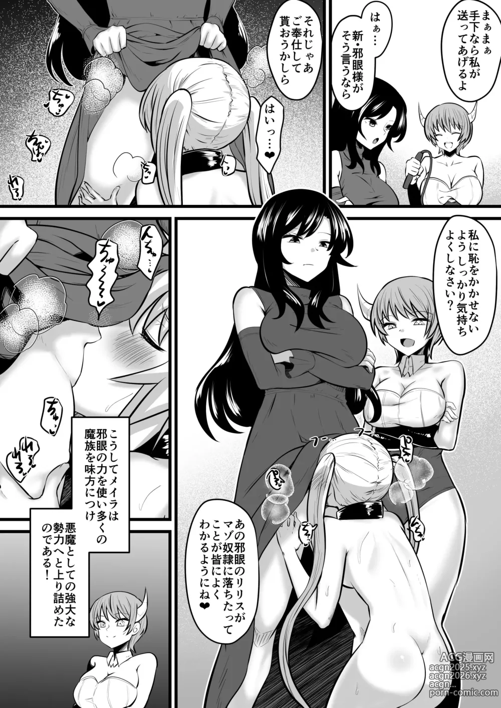 Page 40 of doujinshi Jagan no Majo
