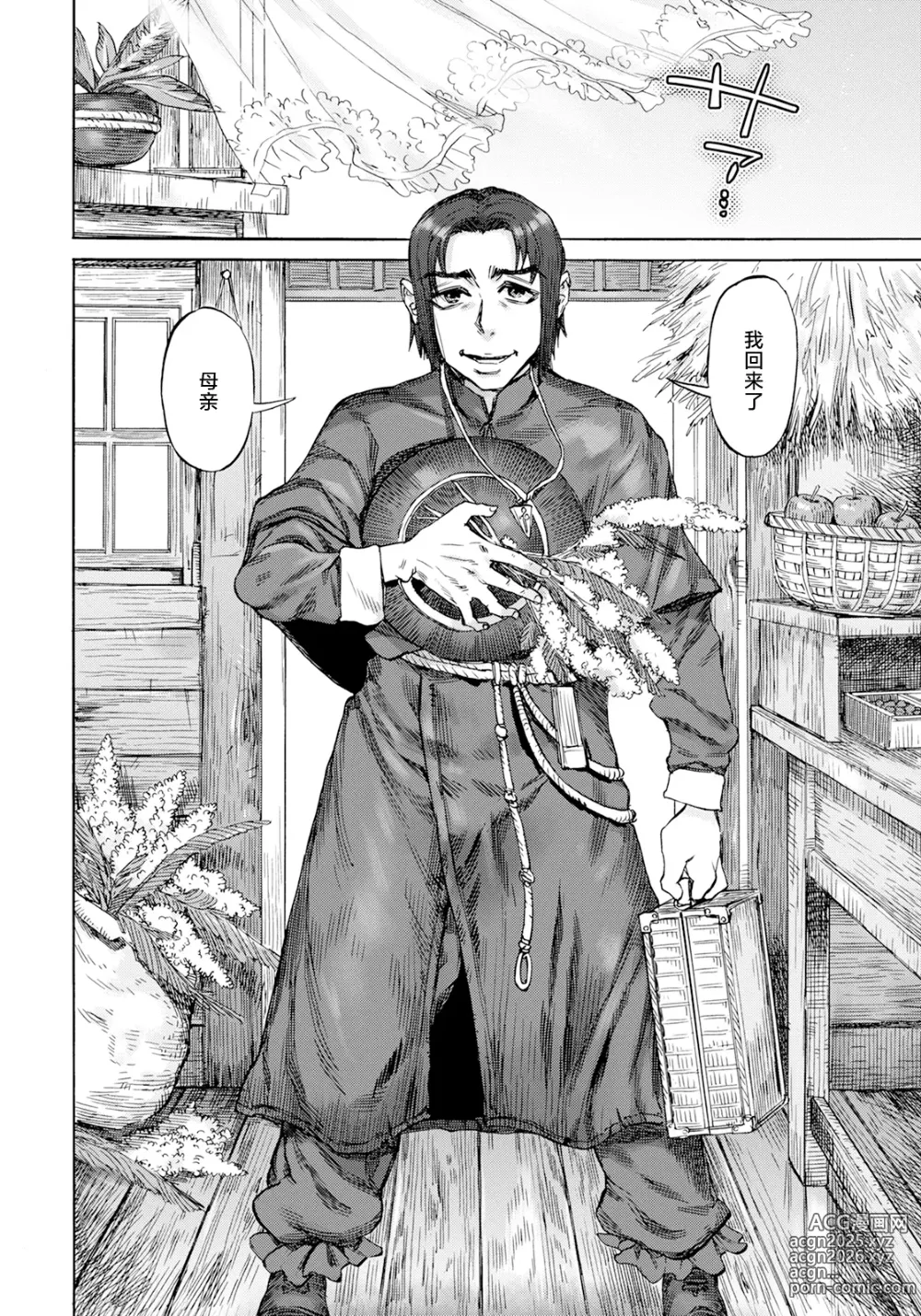 Page 162 of manga 聖淫母ビルギッタ 第1-8話