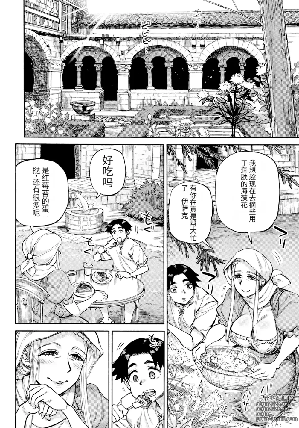 Page 34 of manga 聖淫母ビルギッタ 第1-8話