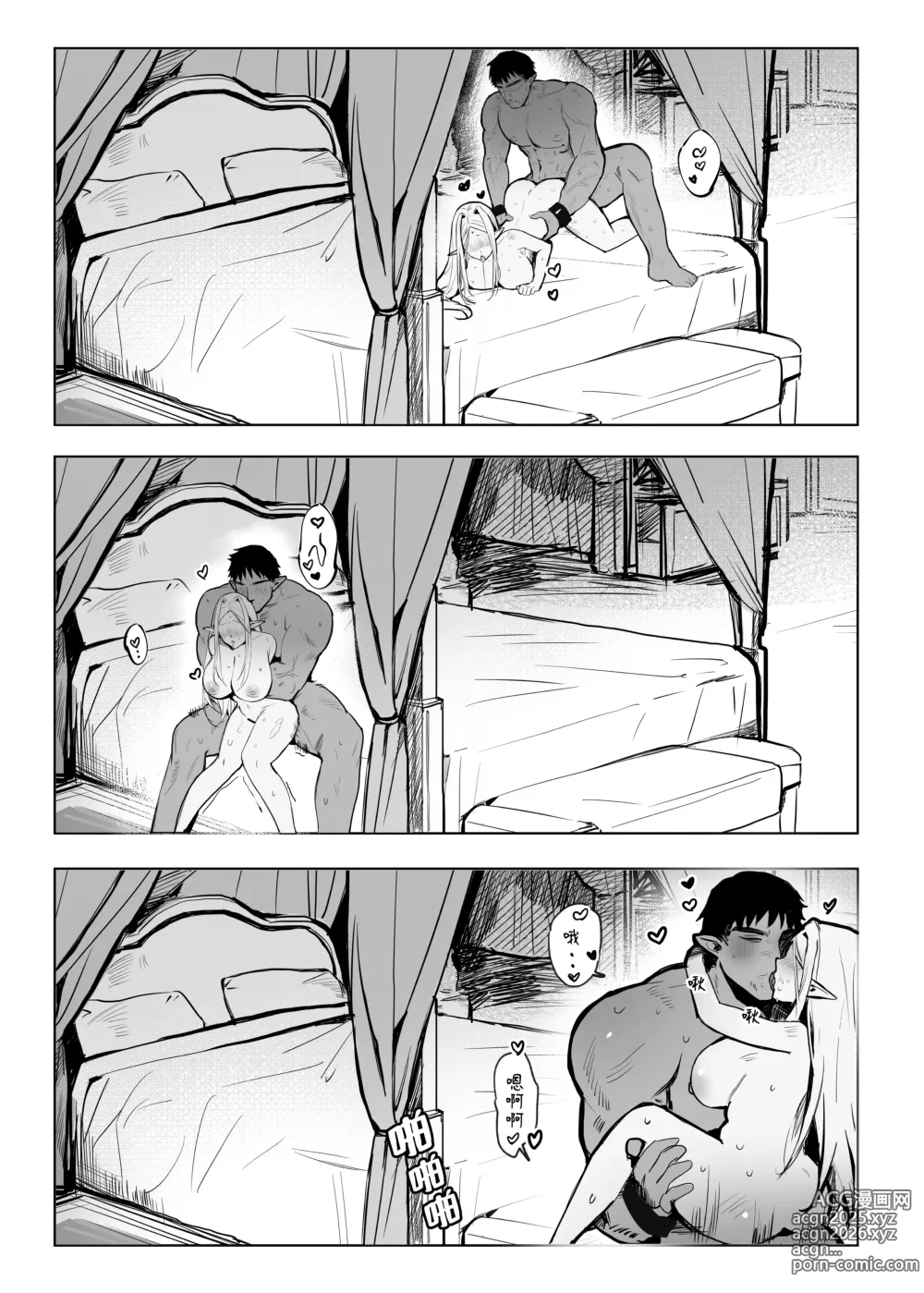 Page 21 of doujinshi 精靈王女發情受孕中