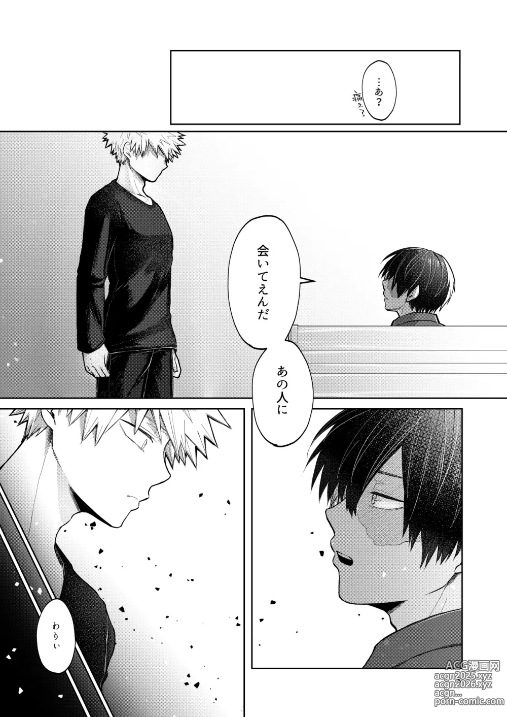 Page 5 of doujinshi リテイク