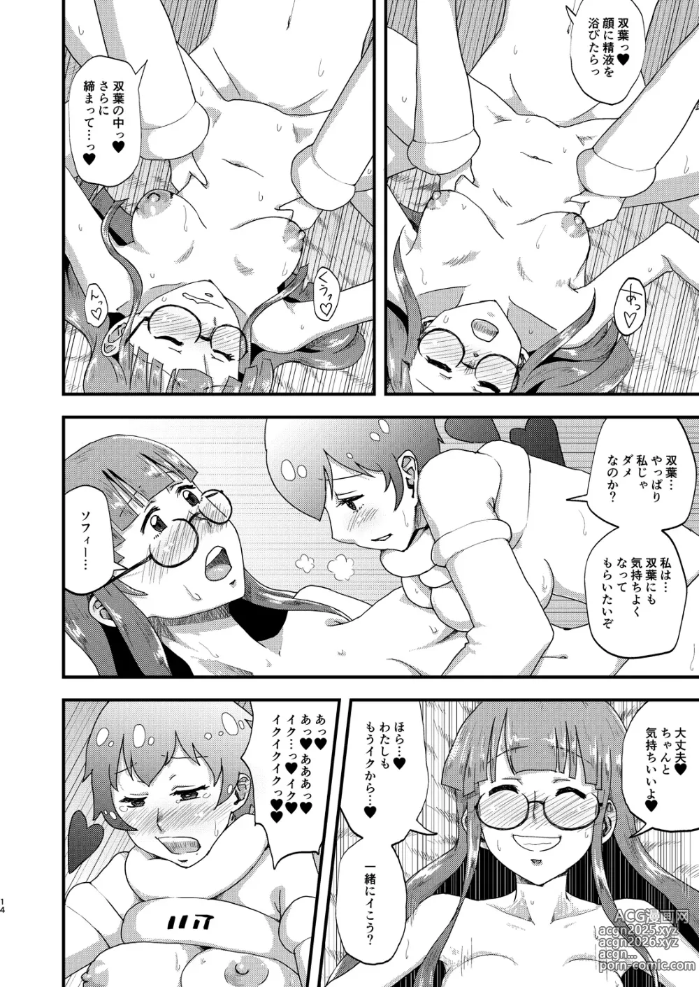 Page 14 of doujinshi Mou AI wa Korigori Dayo