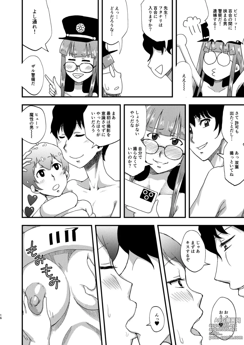 Page 16 of doujinshi Mou AI wa Korigori Dayo