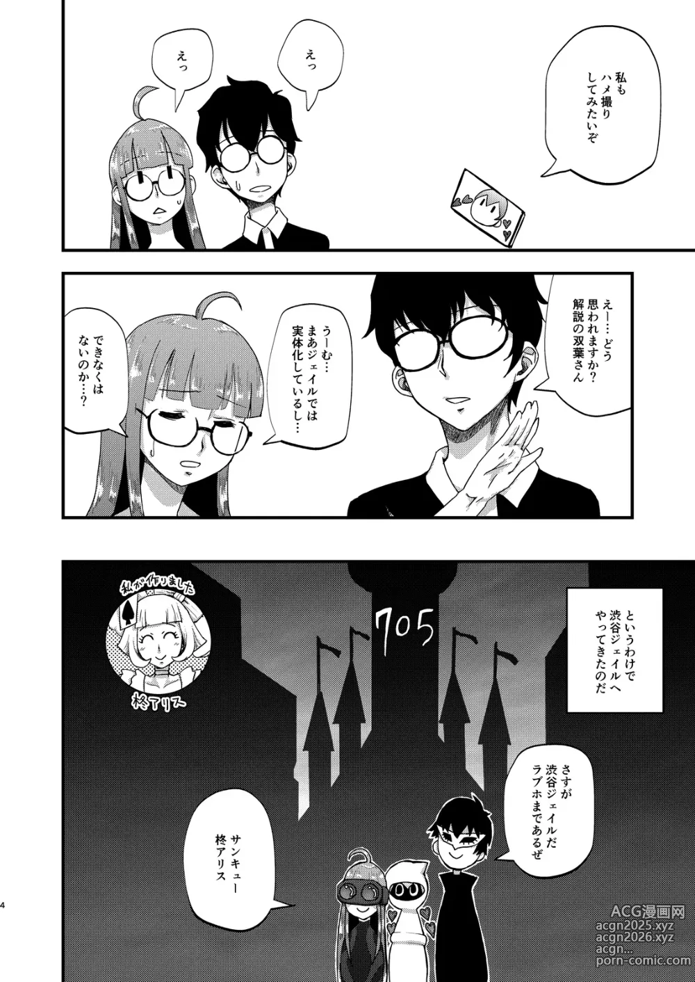 Page 4 of doujinshi Mou AI wa Korigori Dayo