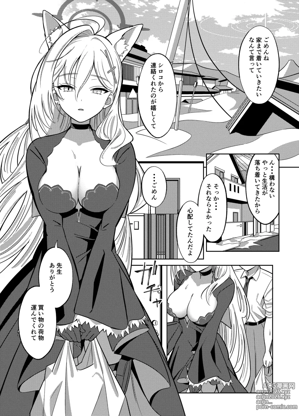 Page 2 of doujinshi N, Sensei, Mou Chotto Issho ni Itai.
