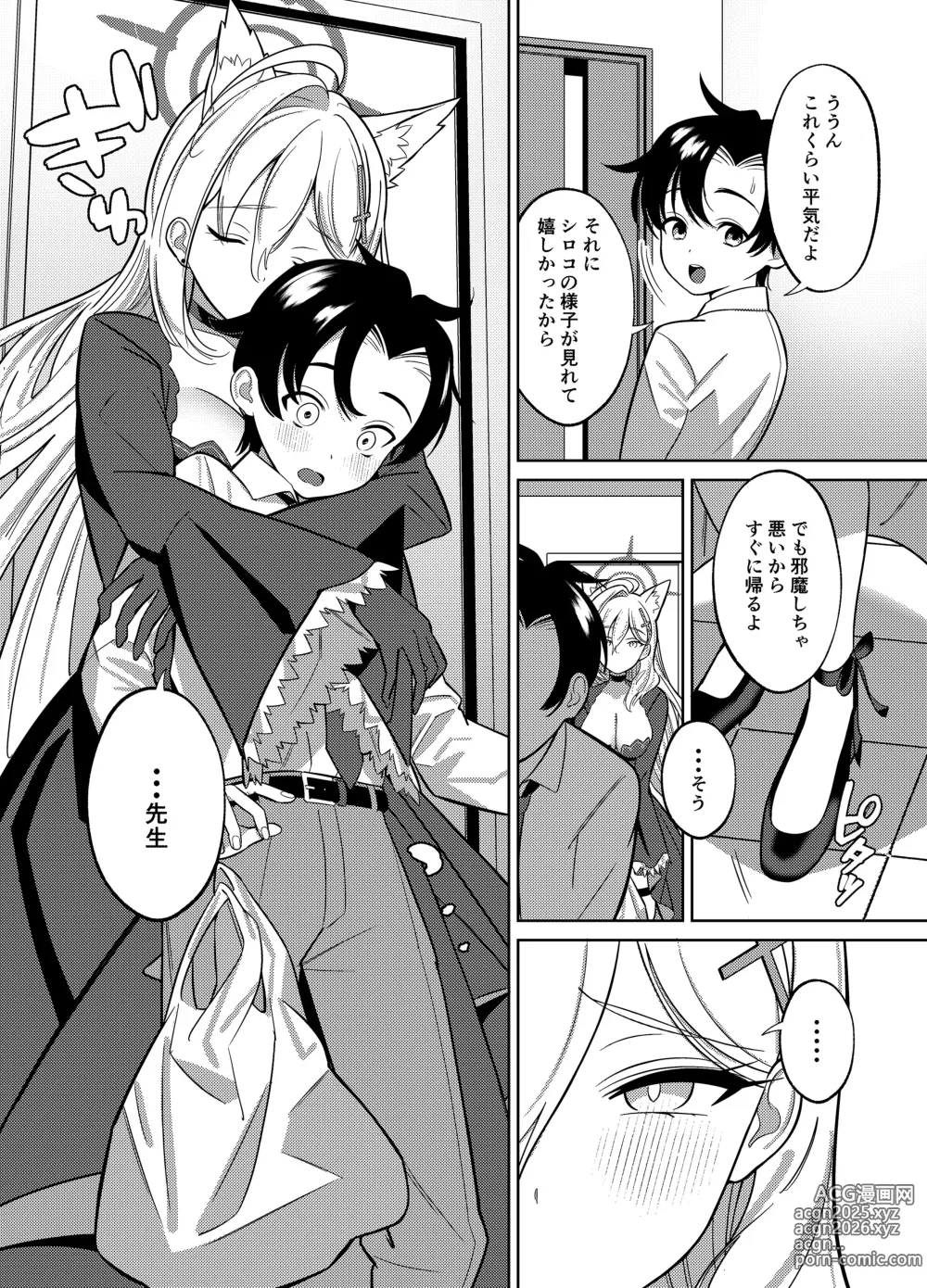 Page 3 of doujinshi N, Sensei, Mou Chotto Issho ni Itai.