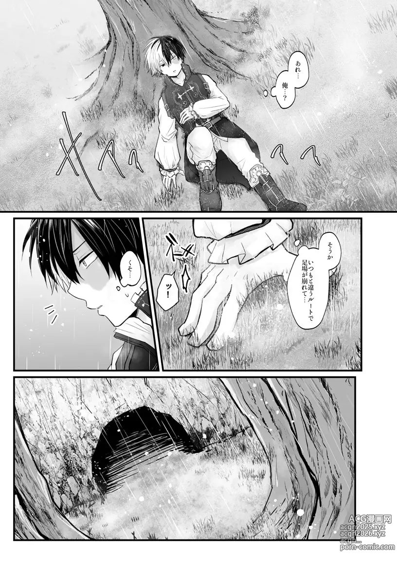 Page 12 of doujinshi WEAK!