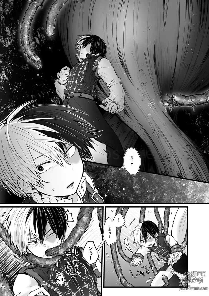 Page 14 of doujinshi WEAK!