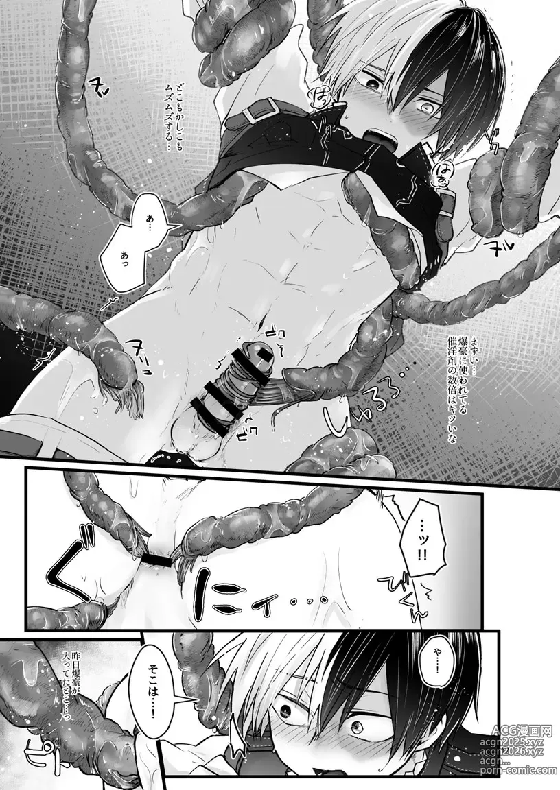 Page 16 of doujinshi WEAK!