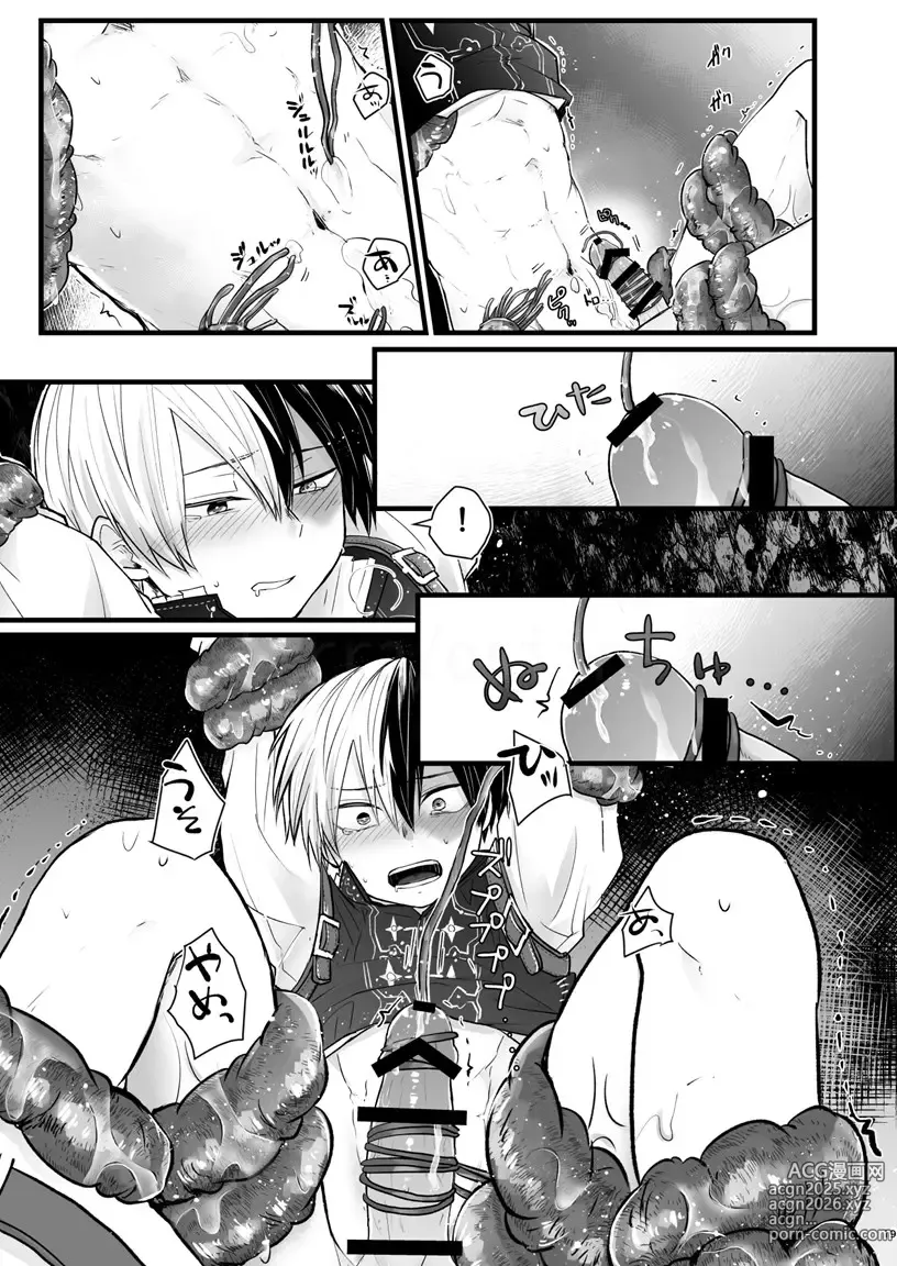 Page 18 of doujinshi WEAK!