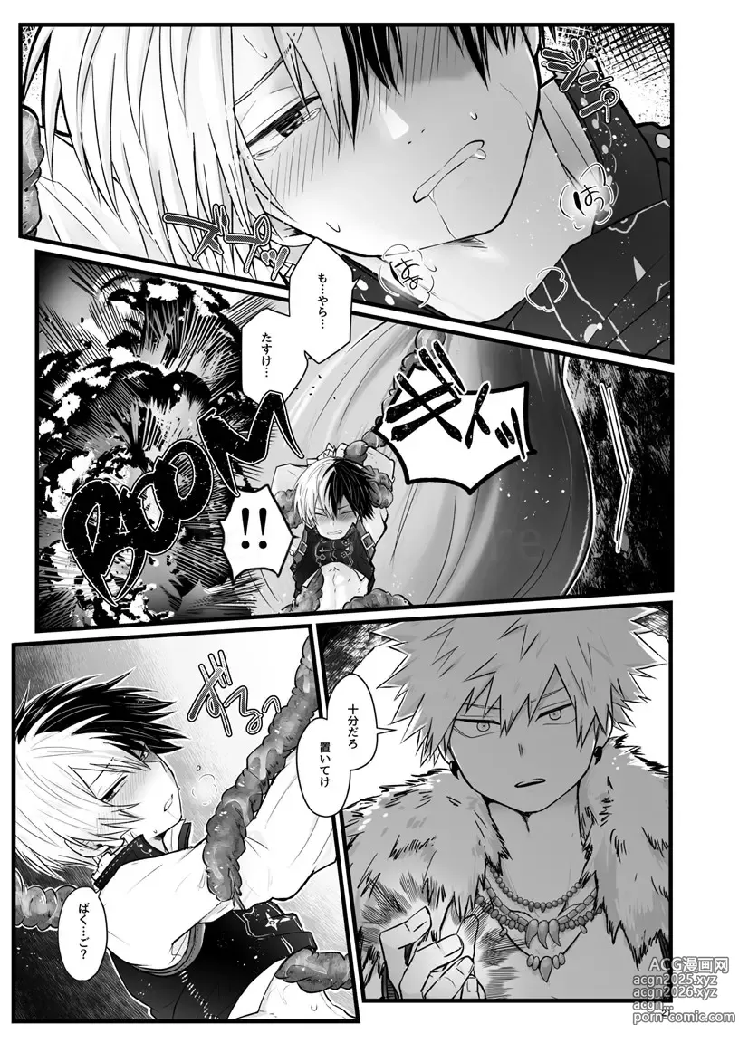 Page 20 of doujinshi WEAK!