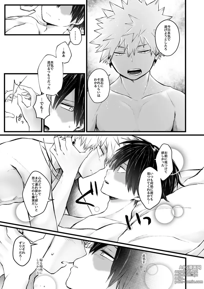 Page 34 of doujinshi WEAK!