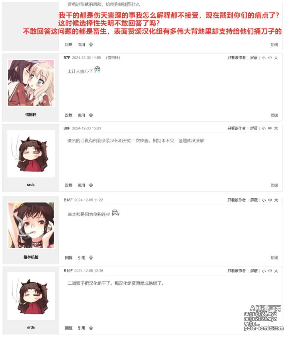 Page 35 of doujinshi 白山華凜のシドウ制度1