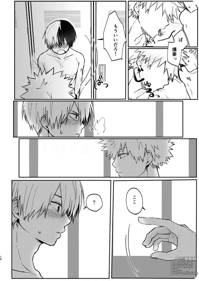 Page 16 of doujinshi 透明バイパス
