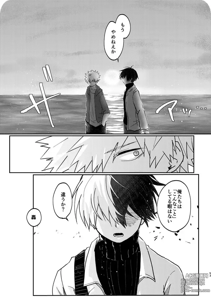 Page 51 of doujinshi 透明バイパス