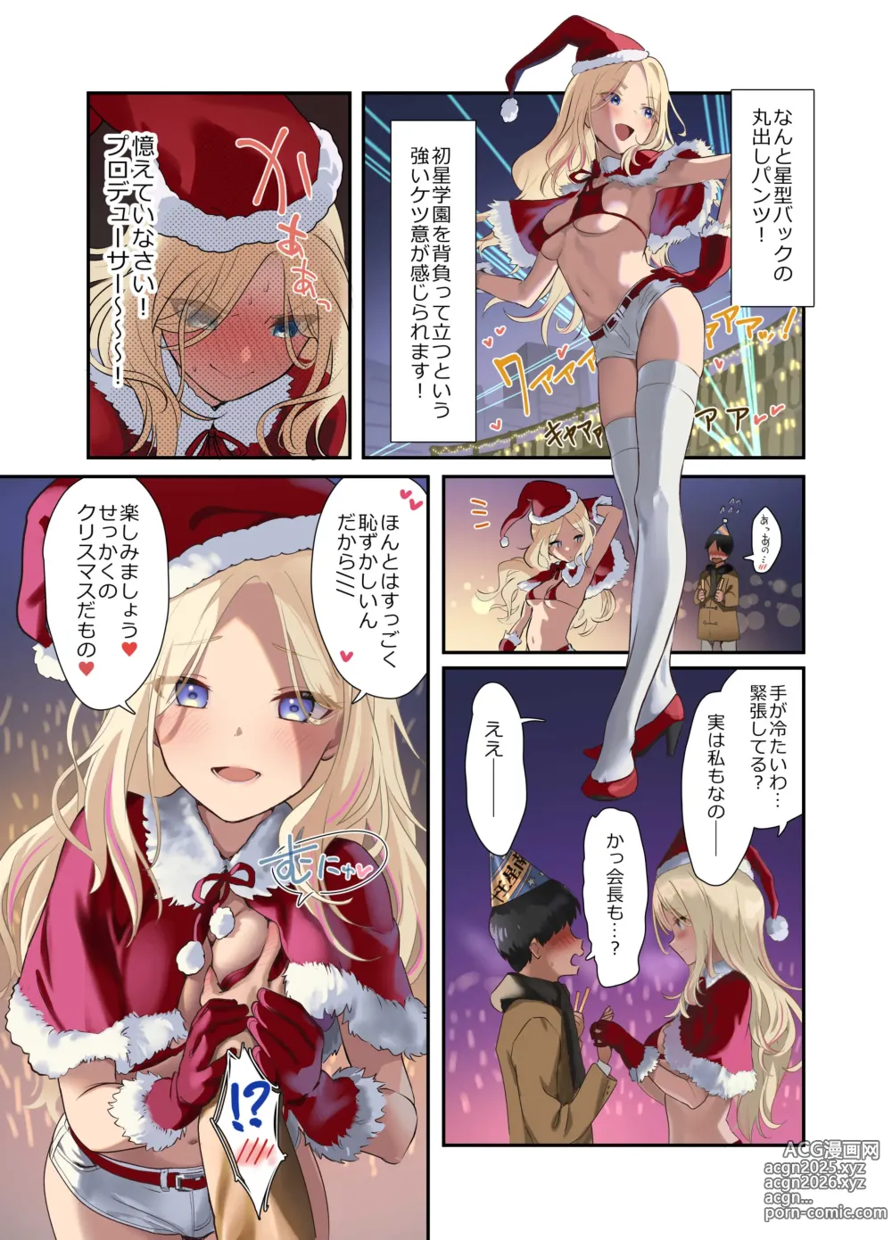Page 6 of doujinshi 生徒会サンタ、ケツ意のクリスマスライブ！