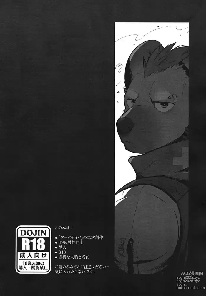 Page 3 of doujinshi Operator In The Wrong Spot