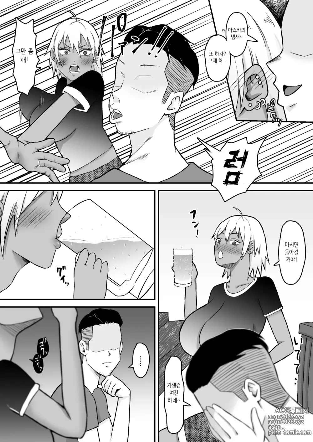 Page 13 of doujinshi Motoyan Tsuma, Netorareru｜전 양아치 아내, 네토라레 당한다