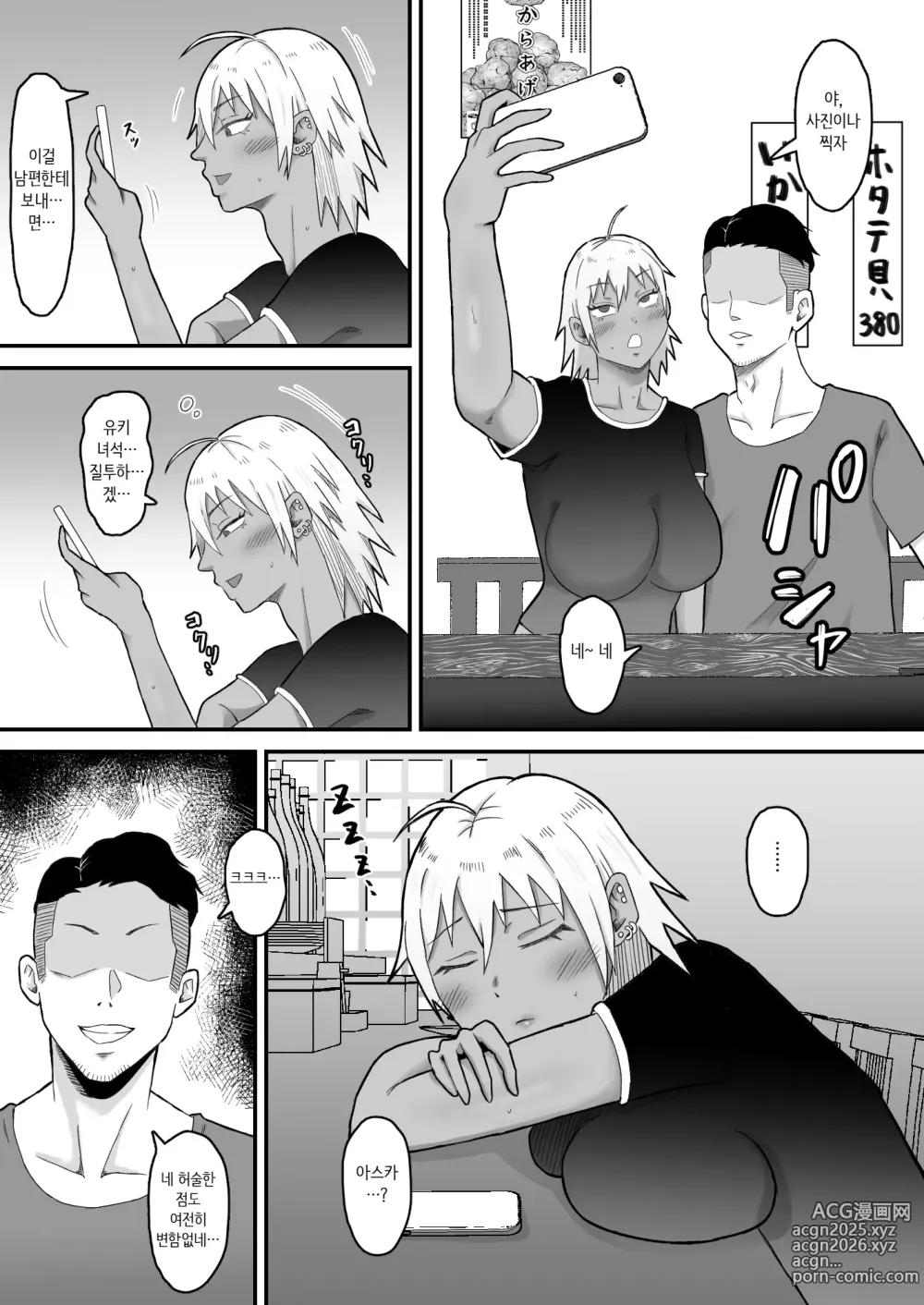 Page 14 of doujinshi Motoyan Tsuma, Netorareru｜전 양아치 아내, 네토라레 당한다