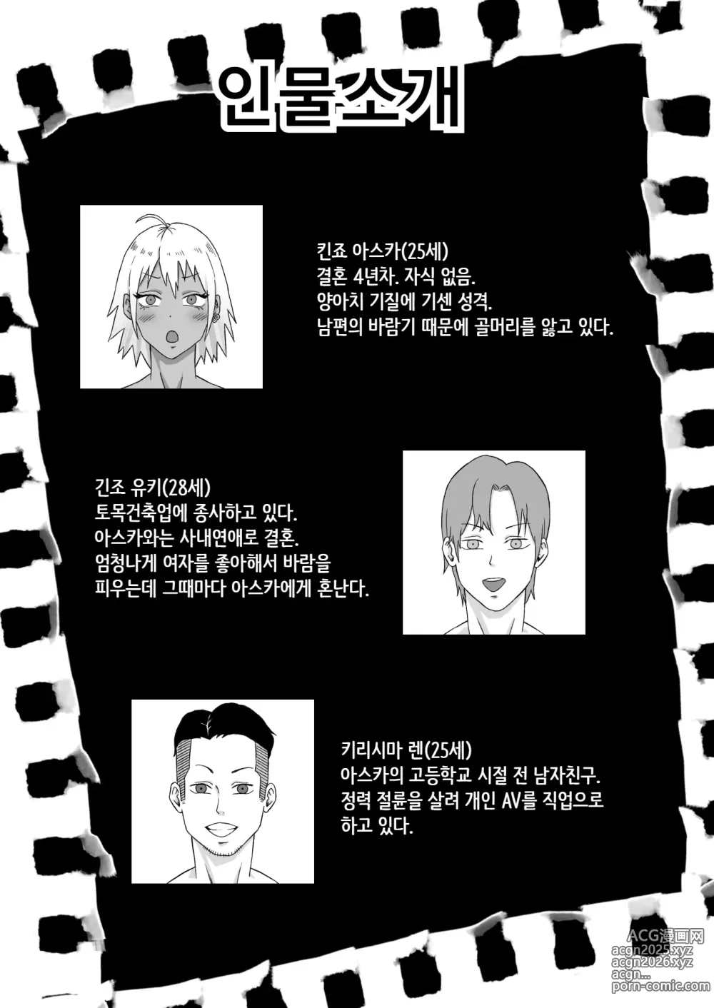 Page 3 of doujinshi Motoyan Tsuma, Netorareru｜전 양아치 아내, 네토라레 당한다