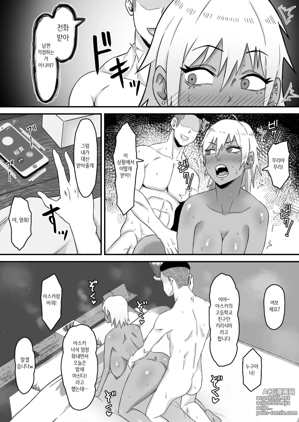 Page 25 of doujinshi Motoyan Tsuma, Netorareru｜전 양아치 아내, 네토라레 당한다