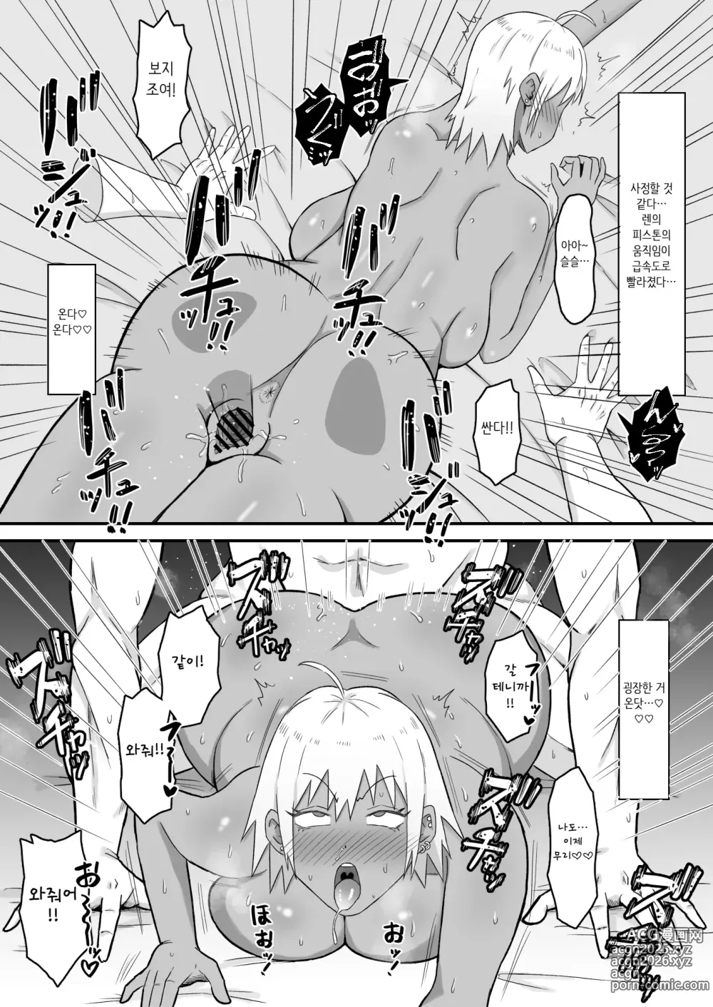 Page 30 of doujinshi Motoyan Tsuma, Netorareru｜전 양아치 아내, 네토라레 당한다