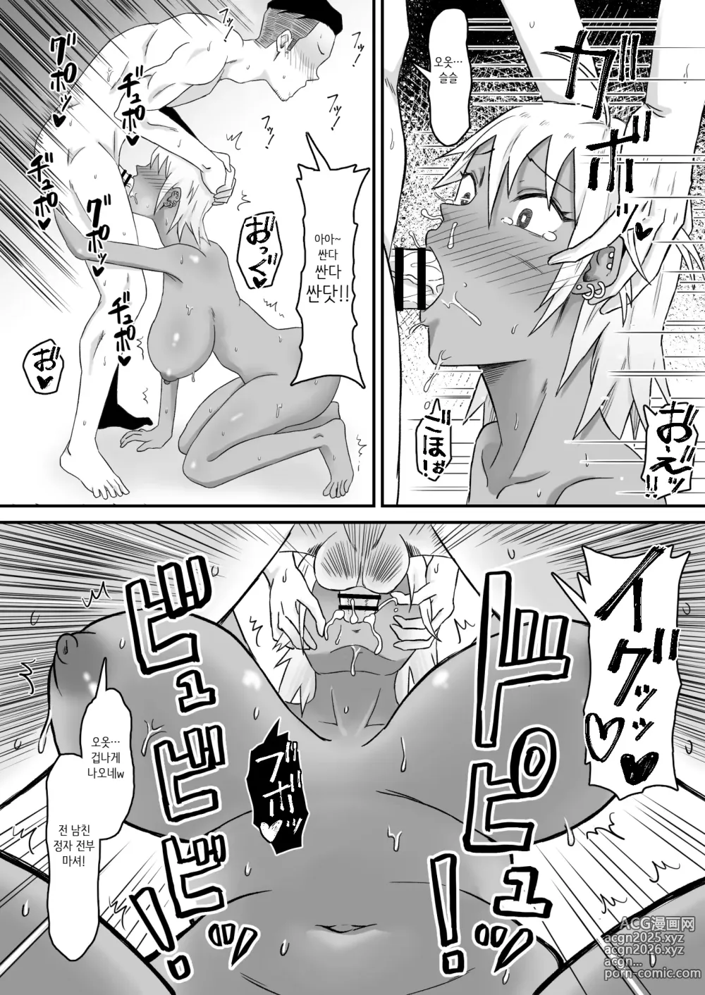 Page 34 of doujinshi Motoyan Tsuma, Netorareru｜전 양아치 아내, 네토라레 당한다