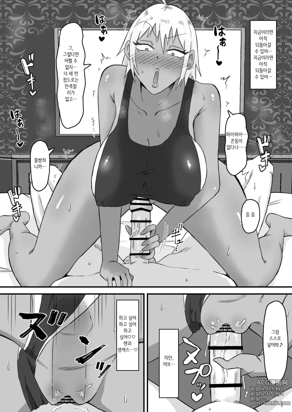 Page 39 of doujinshi Motoyan Tsuma, Netorareru｜전 양아치 아내, 네토라레 당한다