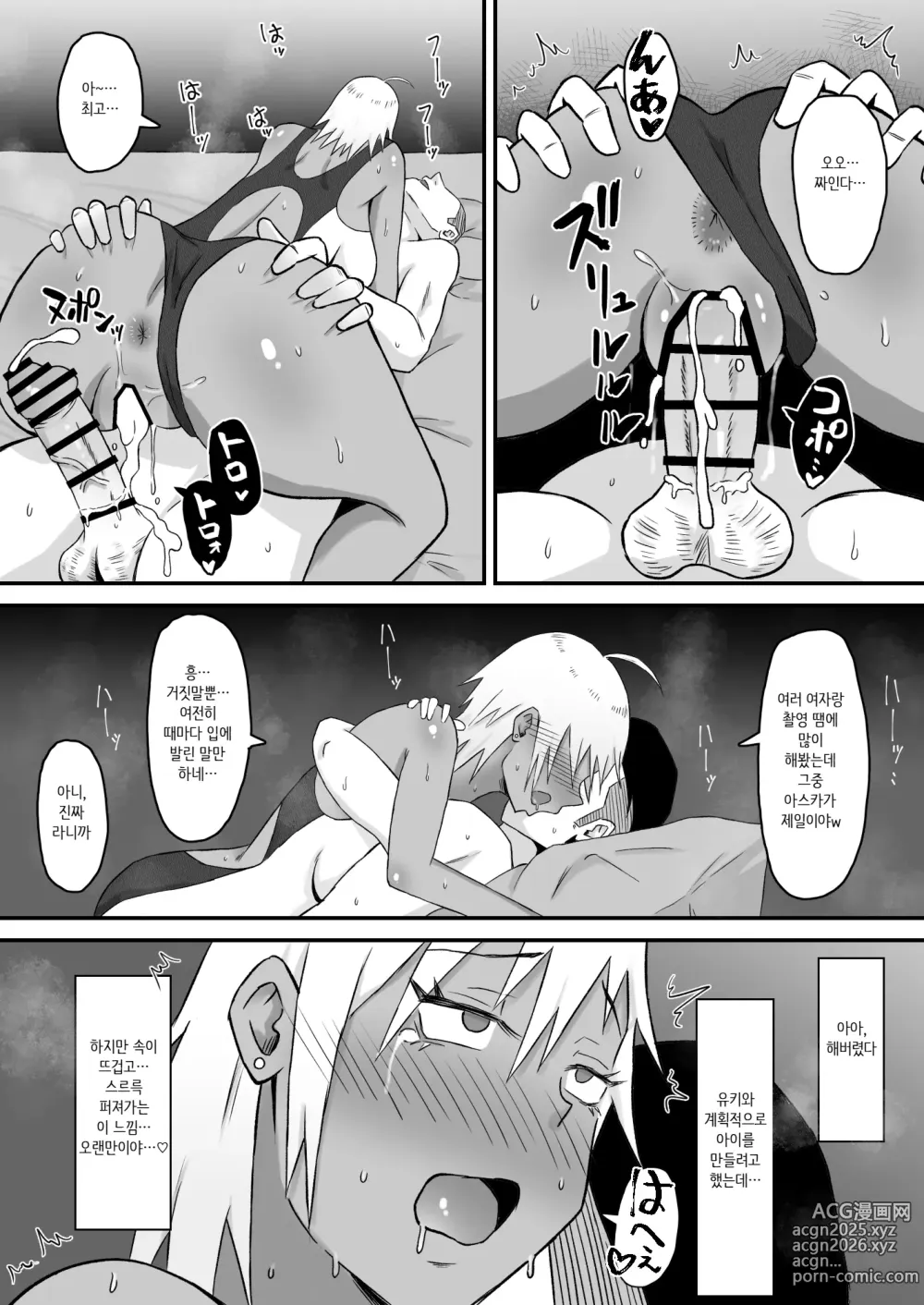 Page 44 of doujinshi Motoyan Tsuma, Netorareru｜전 양아치 아내, 네토라레 당한다
