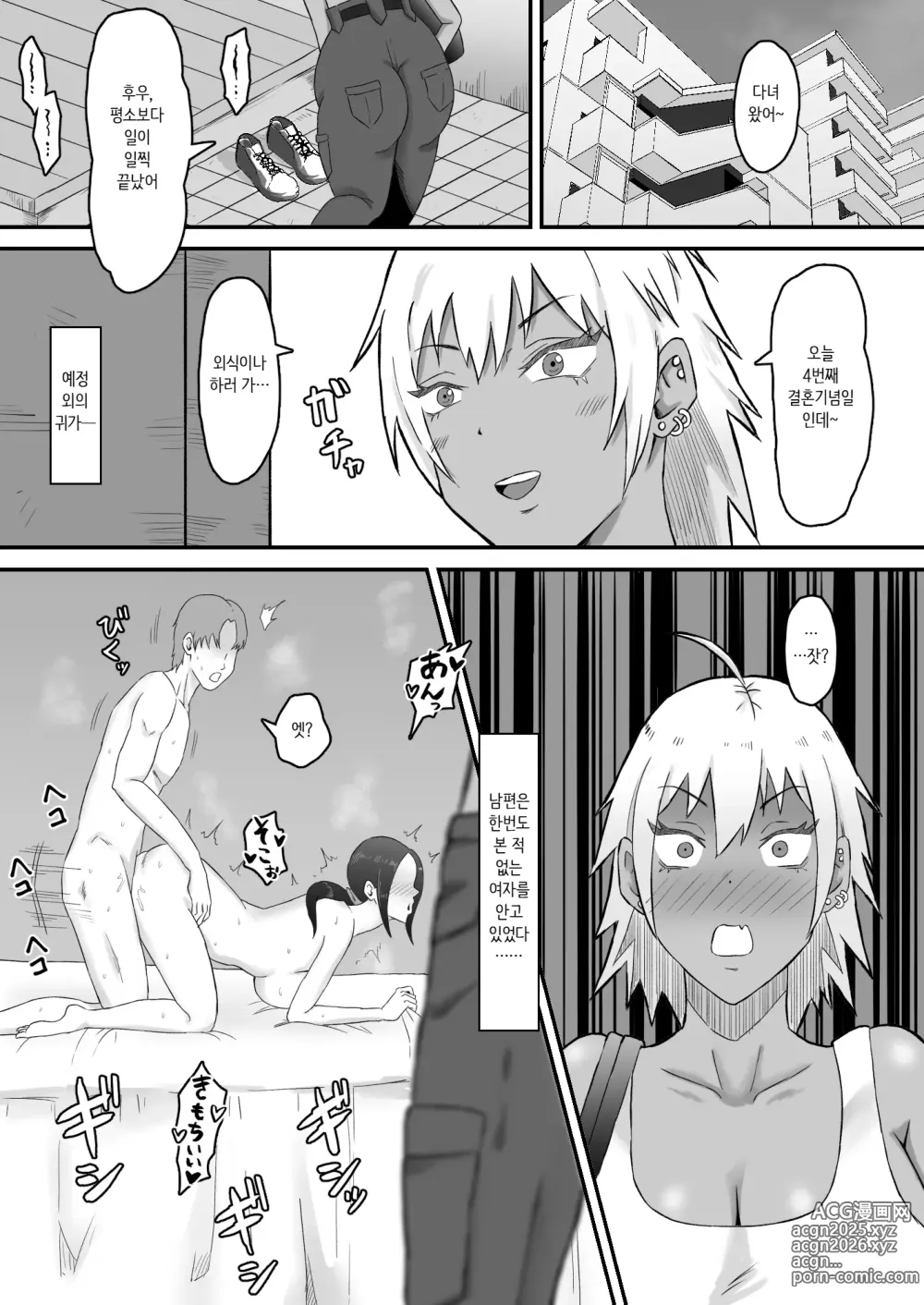 Page 6 of doujinshi Motoyan Tsuma, Netorareru｜전 양아치 아내, 네토라레 당한다