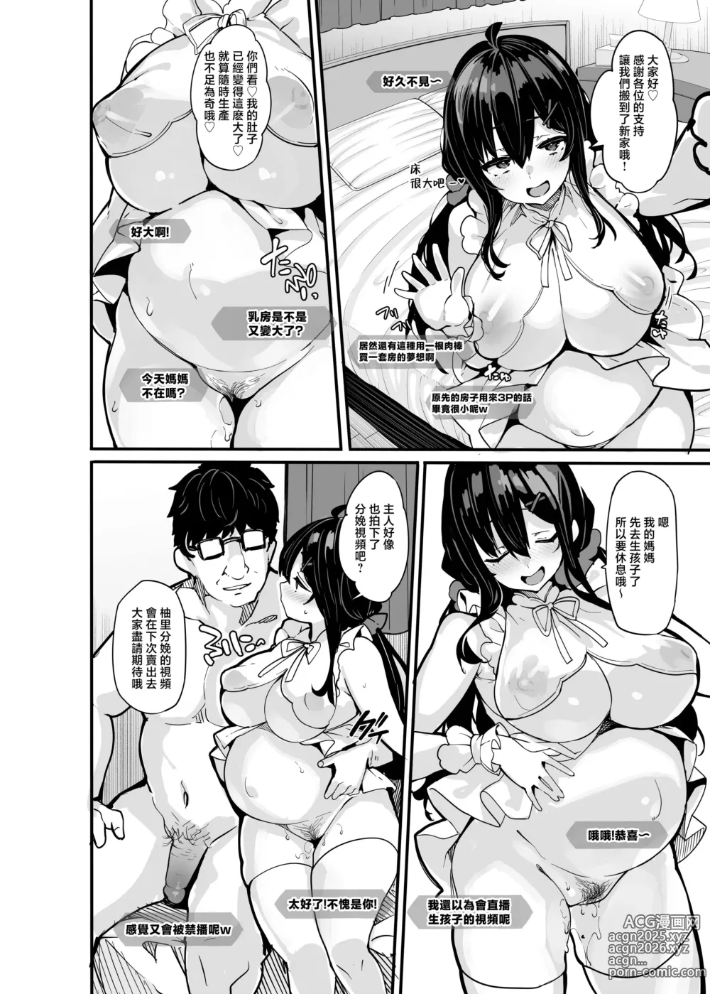Page 250 of doujinshi 白山華凜のシドウ制度1