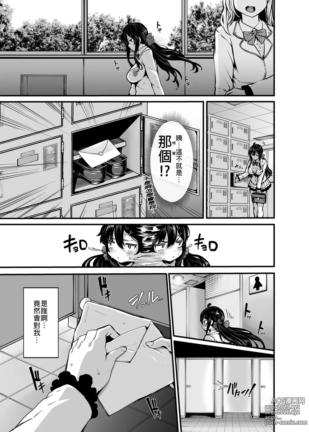Page 42 of doujinshi 白山華凜のシドウ制度1