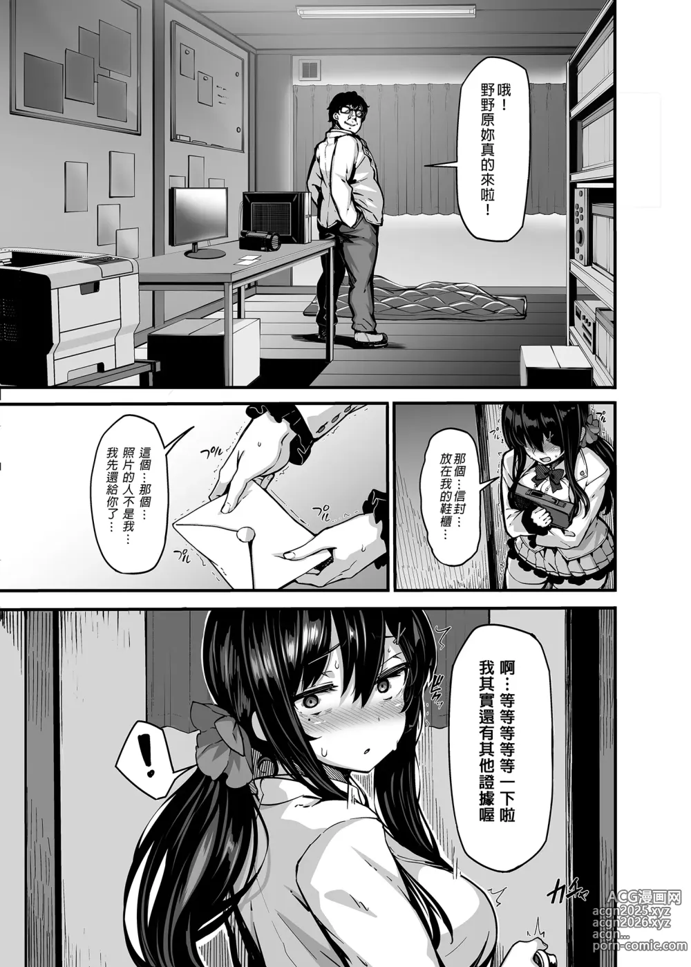 Page 44 of doujinshi 白山華凜のシドウ制度1
