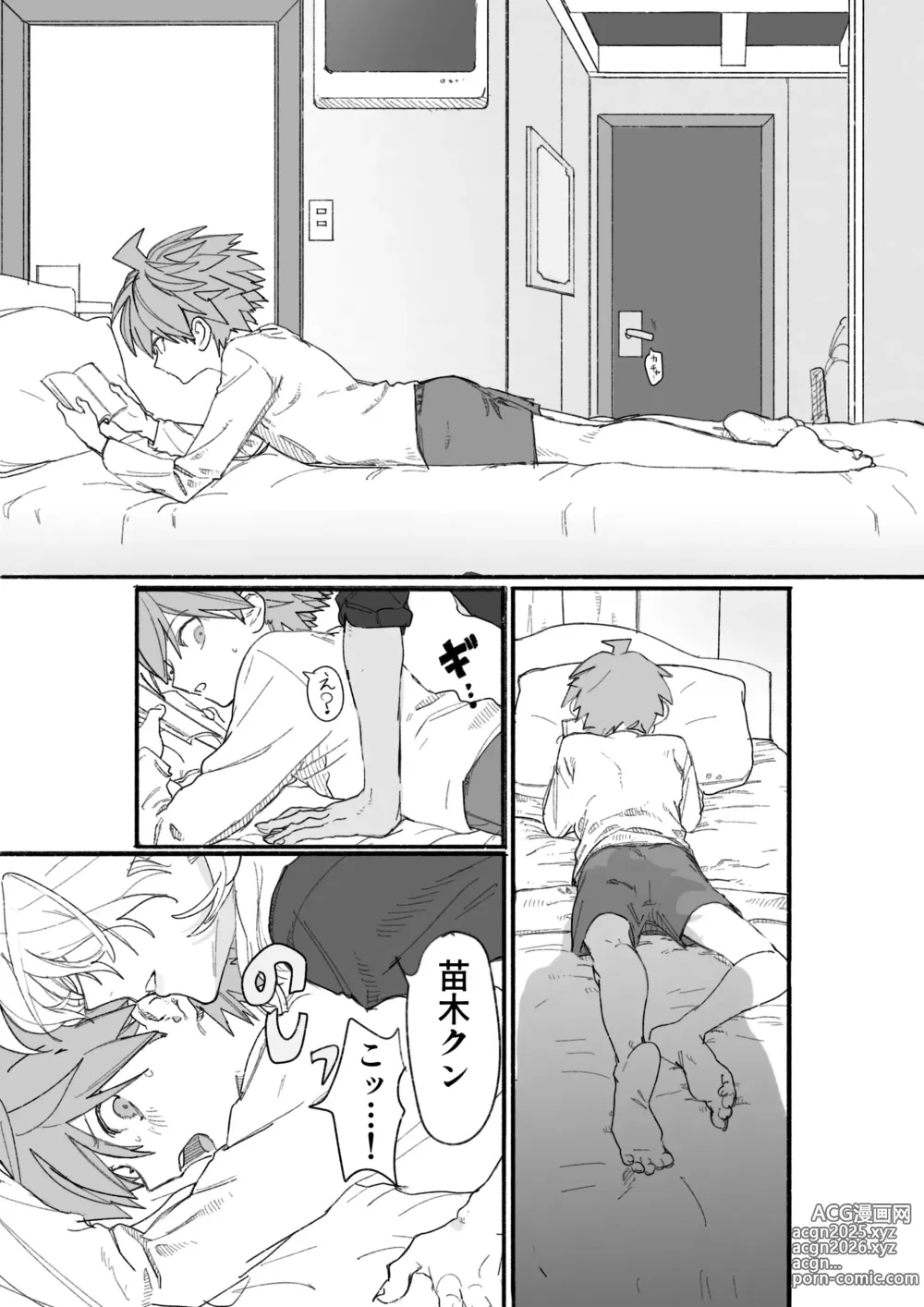 Page 1 of doujinshi 呪いのビデオ