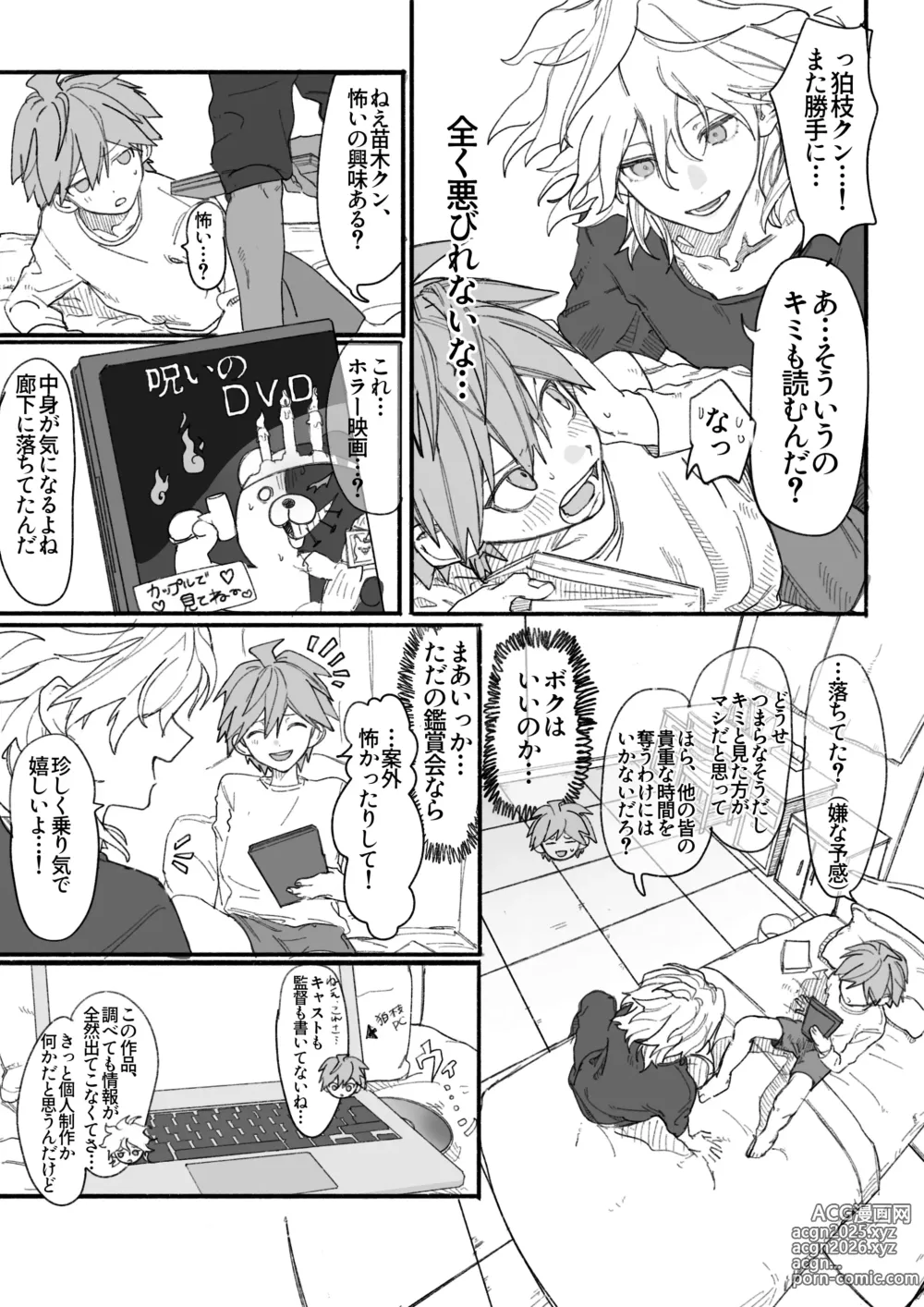 Page 2 of doujinshi 呪いのビデオ