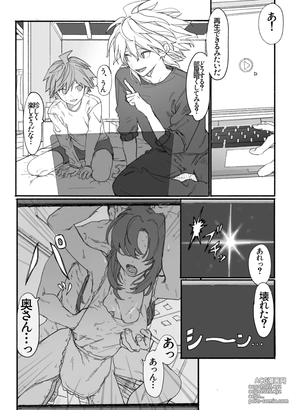 Page 3 of doujinshi 呪いのビデオ