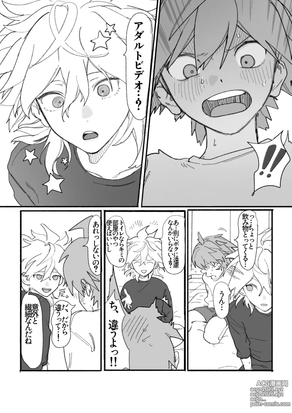 Page 4 of doujinshi 呪いのビデオ