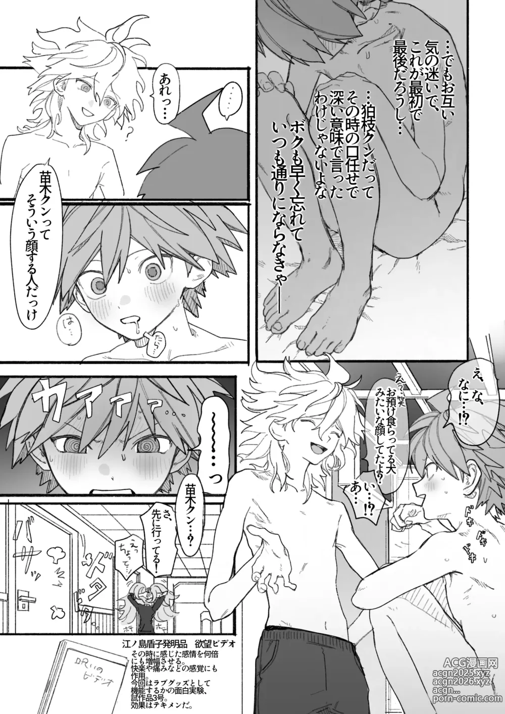 Page 38 of doujinshi 呪いのビデオ