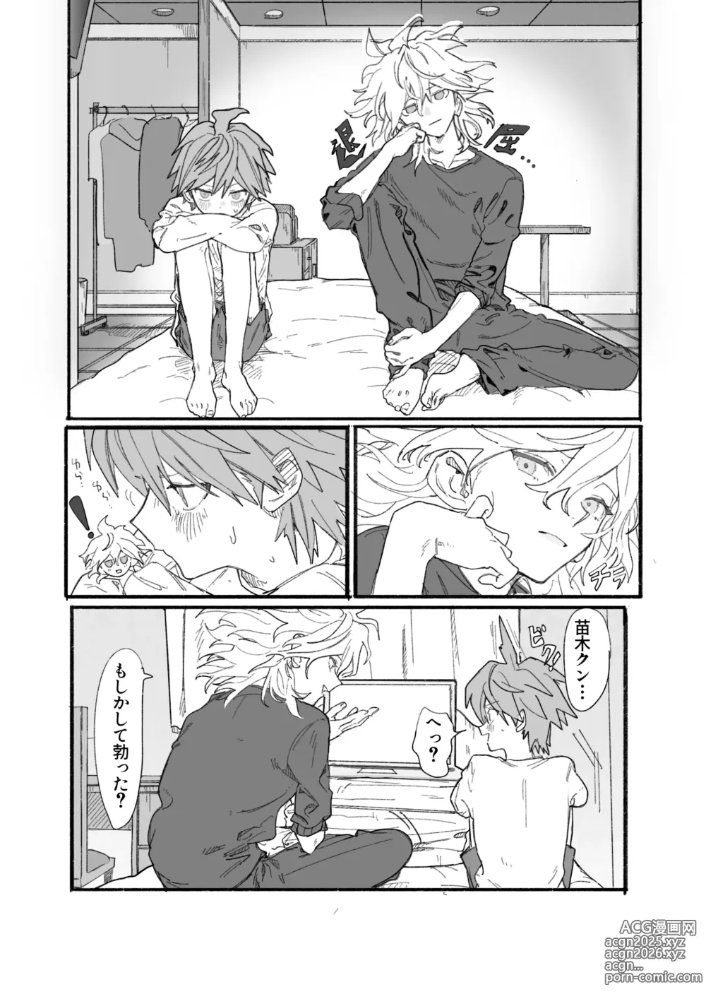 Page 6 of doujinshi 呪いのビデオ