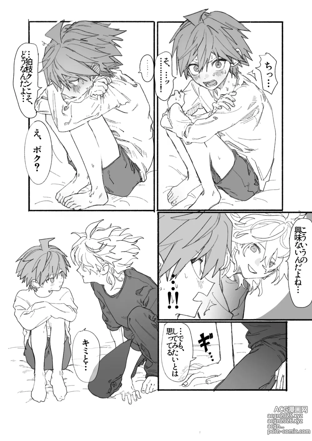Page 7 of doujinshi 呪いのビデオ