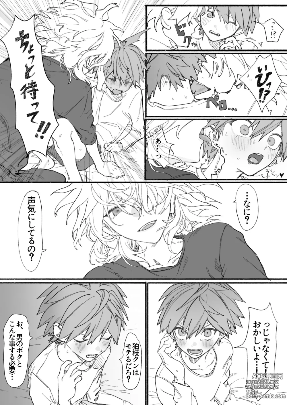 Page 9 of doujinshi 呪いのビデオ