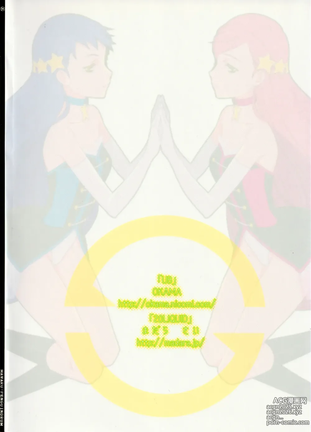 Page 34 of doujinshi space-time